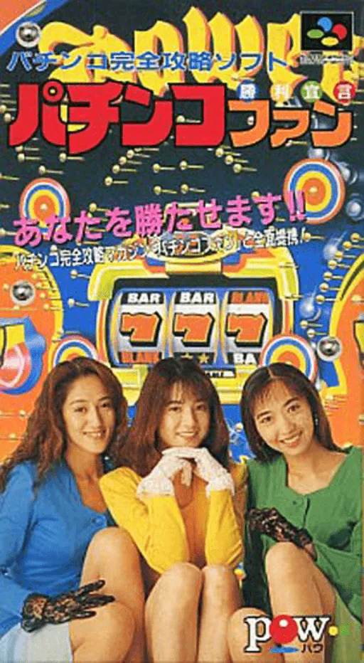 Pachinko Fan - Shouri Sengen (Japan)